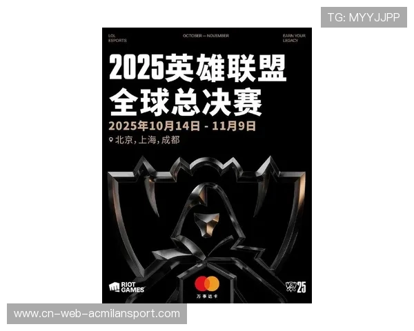 《英雄联盟》2025全球总决赛,荣耀角逐终极舞台!,2050英雄联盟全球总决赛冠军 《英雄联盟》2025全球总决赛,荣耀角逐终极舞台!,2050英雄联盟全球总决赛冠军