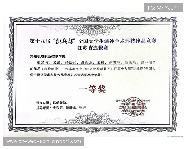 挑战杯史上最强:追求卓越的巅峰之作 挑战杯史上最强:追求卓越的巅峰之作