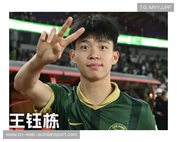 浙江队王钰栋边路传中策动进攻：赛场里的一条关键线索