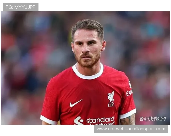 利物浦麦卡利斯特控球训练更从容：掌握比赛节奏的秘密武器